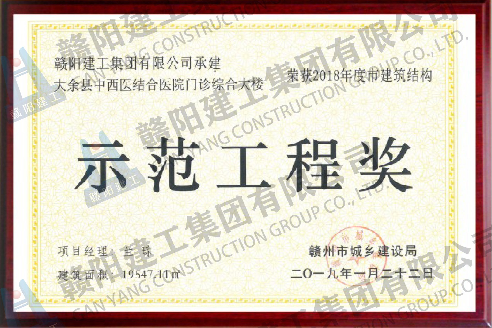 示范工程奖